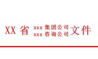 别再为红头文件发愁!5分钟学会,效率翻倍