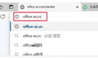 一分钟教会你如何把DeepSeek接入WPS/Word/Excel，让办公大不同！