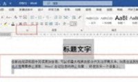 Word一键显示隐藏文字,3秒搞定!