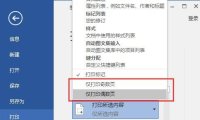 Word还能这样打印,奇数偶数页轻松选