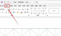 职场必备！Word竖排文字实用技巧