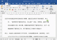 word怎么分页?一键解决Word快速分页超实用技巧