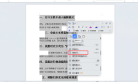 只需1分钟,彻底解决Word段落不对齐问题!排版整齐超简单