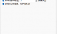 Word字符间距怎么调?3个基础操作快速搞定