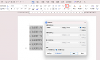 怎么给Word文档排序？超简单的操作方法来了