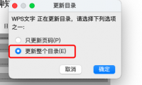 Word文档出现“未定义书签”？这两招让你不再烦恼！