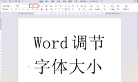 Word超大字号怎么调？4个快捷键让字体大小随心变