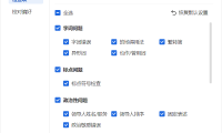 打工人必学!90%的人忽略的Word校对功能,轻松提升办公效率
