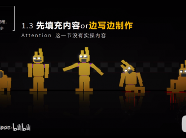 PPT教程03：不想老返工做PPT，看看这个，省时省力