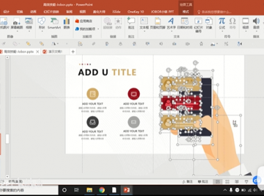 PPT教程17:如何正确使用PPT组合功能?防止排版错乱