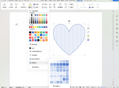 Word基础教程之插入形状：让内容更吸睛的实用技巧