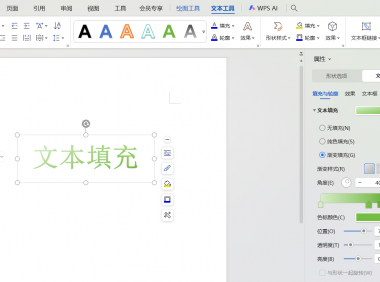 Word基础教程之文本填充：让文字更具视觉魅力的实用技巧