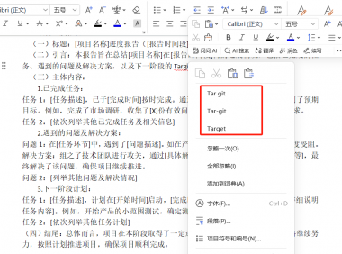 Word文档红/蓝色下划线怎么消除？超全消除方法一文掌握