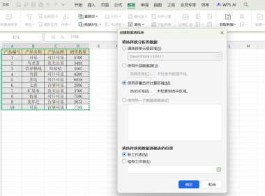 一文教你迅速掌握Excel逆透视实用技巧