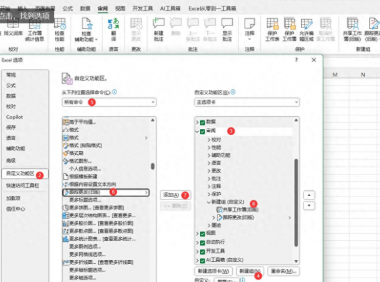 超实用！Excel记录操作步骤教程，修改痕迹一键查询