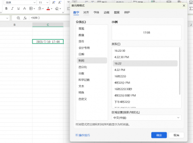 WPS表格NOW函数怎么用？自动更新时间教程