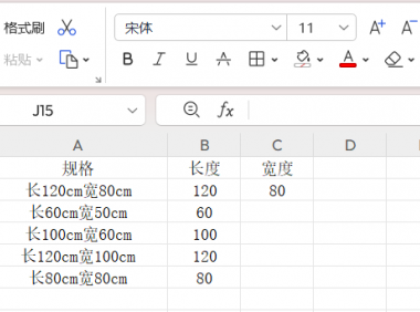 Excel大神都爱用！Ctrl+E有多香？实用技巧一次讲透
