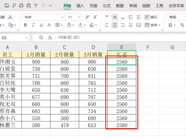 Excel公式填充后数据一样？1步切换自动计算解决