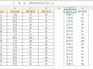 任意行列数据一键提取！掌握Excel这两个函数就够了