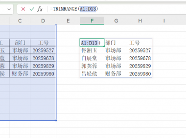 Excel新函数TRIMRANGE怎么用？裁剪空白+自动更新，效率直接翻倍