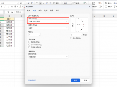 告别杂乱！Excel分散对齐技巧，不同字数姓名瞬间对齐