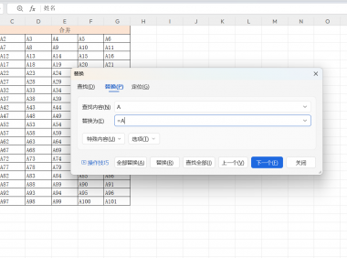 单列姓名打印太费纸？Excel这招让名单整齐排版，一张纸搞定