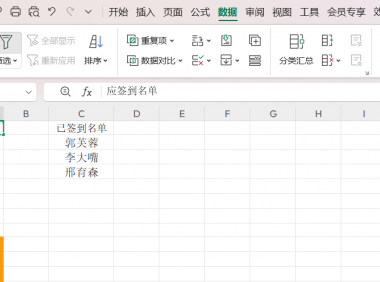 3招搞定数据核对！效率翻倍，办公党必备技能