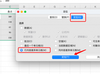 两列数据对比找不同，4种方法让你不再手忙脚乱！