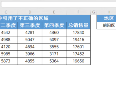 Excel为啥总出现#REF!错误?原因+解法一次性讲清