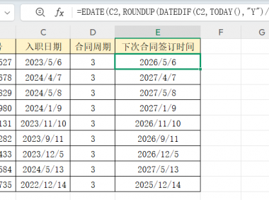Excel日期函数实用技巧!EDATE+DATEDIF搞定工资表,打工人速存