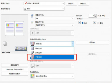 打印机有这功能别浪费！WPS直接打印手册，新手也能秒会