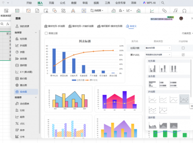 Excel柏拉图怎么制作？其实很简单，轻松几步就能完成！