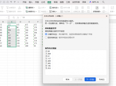 文本数字怎么转数值？Excel实用技巧分享，小白也能马上学会