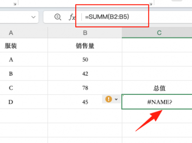 Excel #NAME? 错误全解析：4 大原因与解决方法
