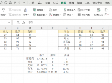 Excel数据核对的3种快捷方法,让你轻松告别熬夜加班