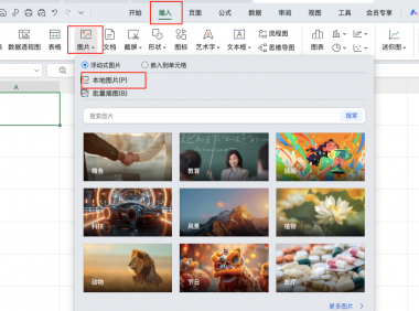 Excel签名透明色设置教程，三步轻松搞定！