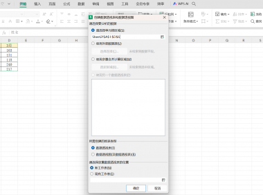 如何将二维表快速转换成一维表？Excel/WPS都能用的方法，小白也能学会