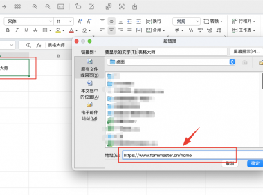 Excel如何点击链接跳转？4种常用方法全解析
