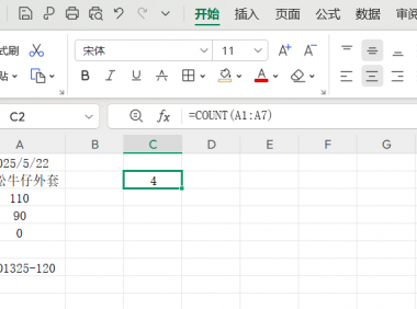 告别手动计数!3个超实用的Count计数函数用法解析