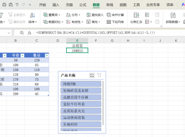 Excel怎么隐藏数据进行多条件求和？新手也能秒会的Excel技巧分享
