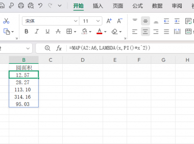 Excel小白必看！MAP函数3步搞定数据计算，搭配LAMBDA超好用