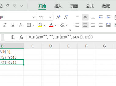 Excel如何实现自动计算时间！2种方法新手也能会