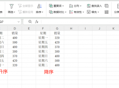 Excel按星期排序总是乱的?3步自定义序列,从周一排到周日超简