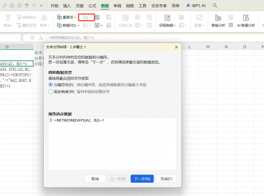 分享6个实用的Excel分列技巧,轻松搞定公式/日期/求和问题