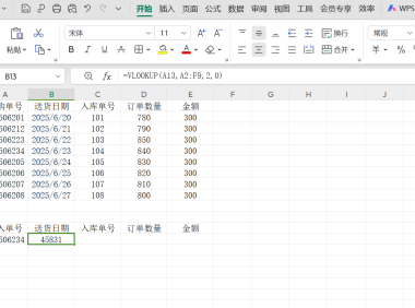 职场人必看！Excel表格如何快速通过单号调取数据？VLOOKUP函数超实用