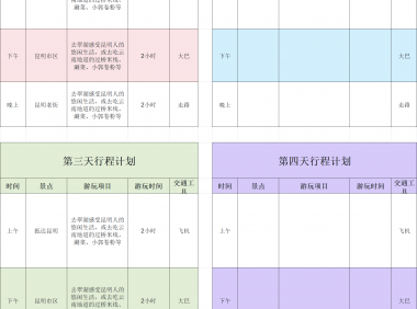 旅行必备!精选4款Excel旅游清单模板,从攻略到计划全涵盖