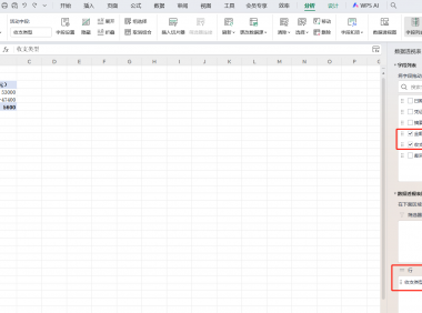 财务人救星！Excel利用数据透视表轻松查询未达账分布情况