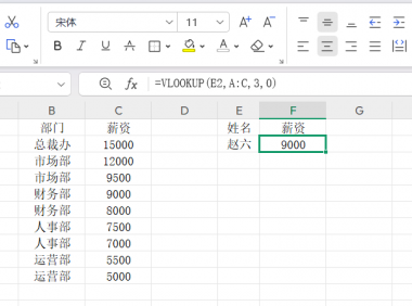 别再一个个排查表格数据了，这3个基础函数小白也能快速上手