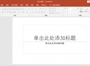 ppt母版怎么制作,PPT中幻灯片母版的设置方法