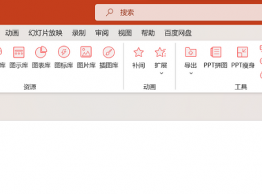 ppt字体统一修改设置,如何快速统一PPT中字体?